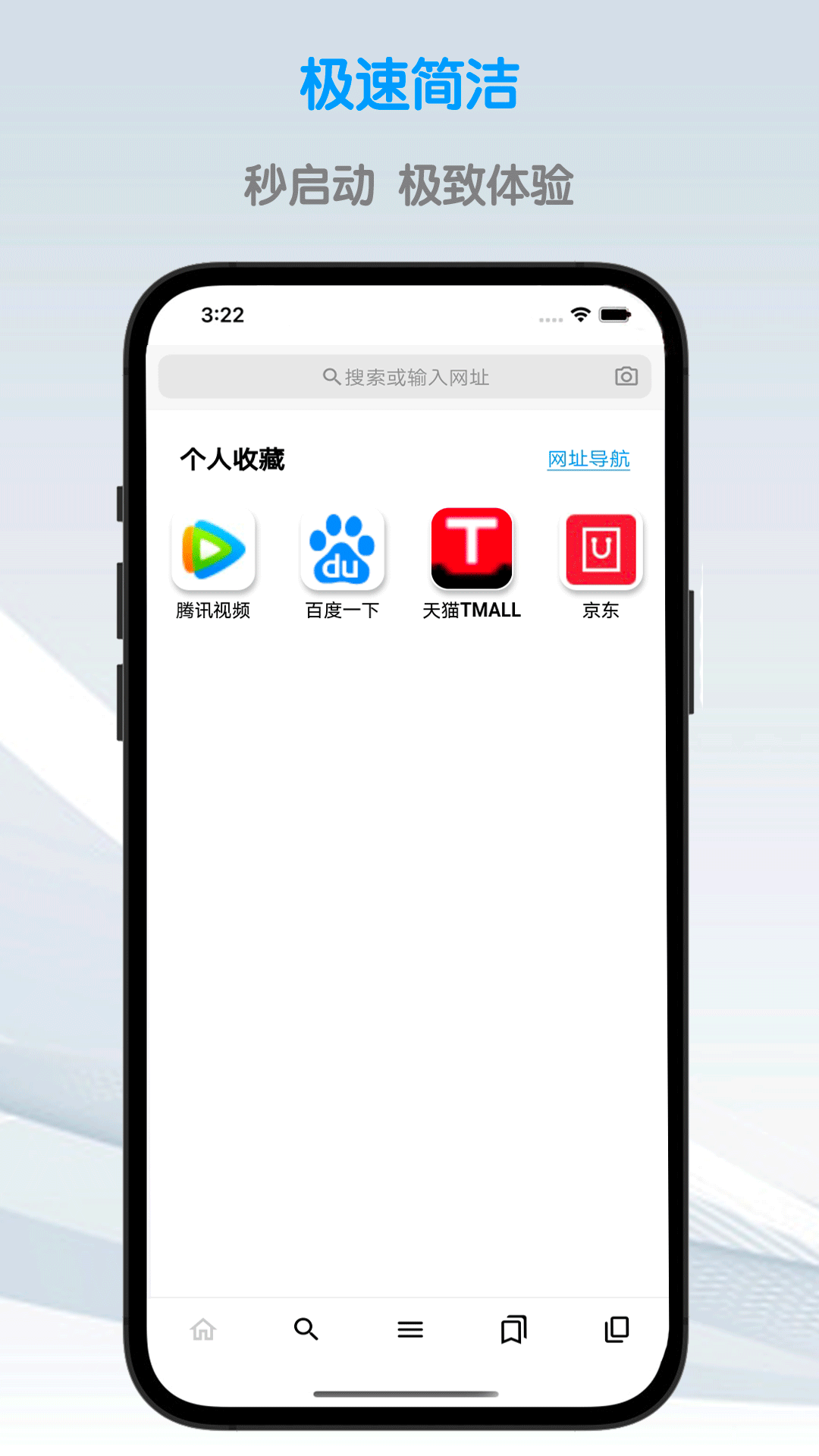 魯班瀏覽器 v1.3.2 最新版 2