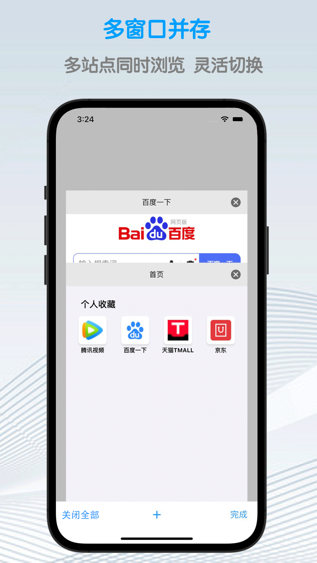 魯班瀏覽器 v1.3.2 最新版 3