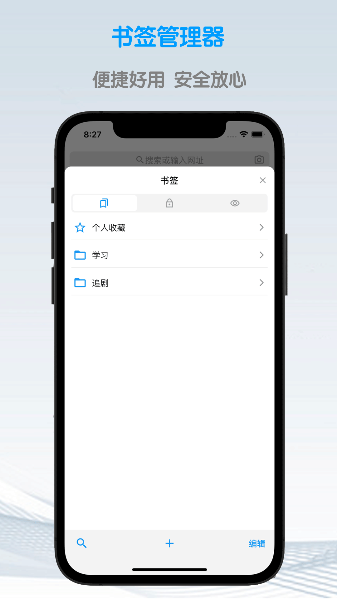 魯班瀏覽器 v1.3.2 最新版 4