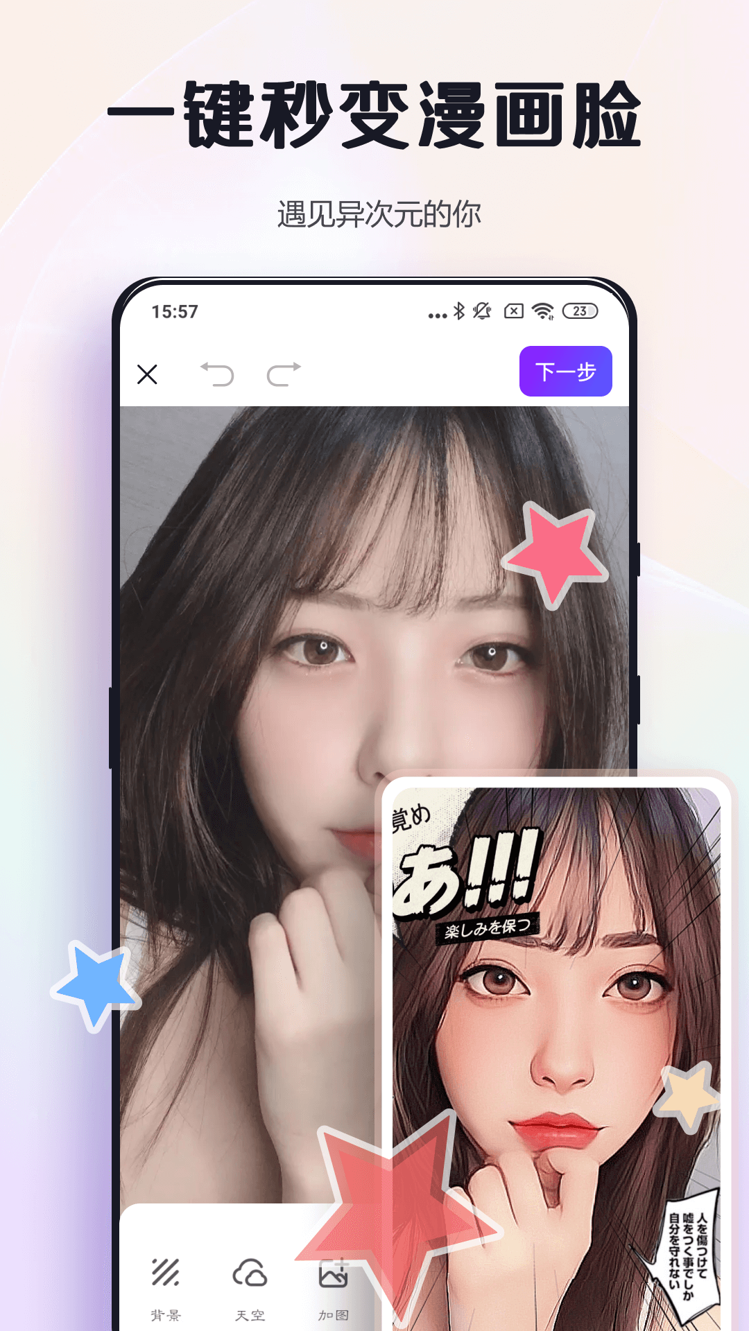 修圖助手改圖鴨 v1.3.0.0 安卓版 0