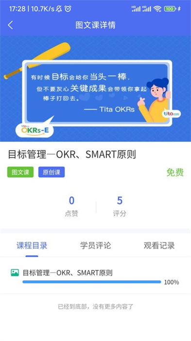 中廣培訓(xùn) v1.0.95 安卓版 1