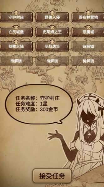 冒險(xiǎn)與魔法2 v1.0 安卓版 1