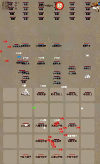 冒險(xiǎn)與魔法2 v1.0 安卓版 0