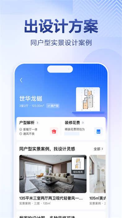 住小幫ios版3