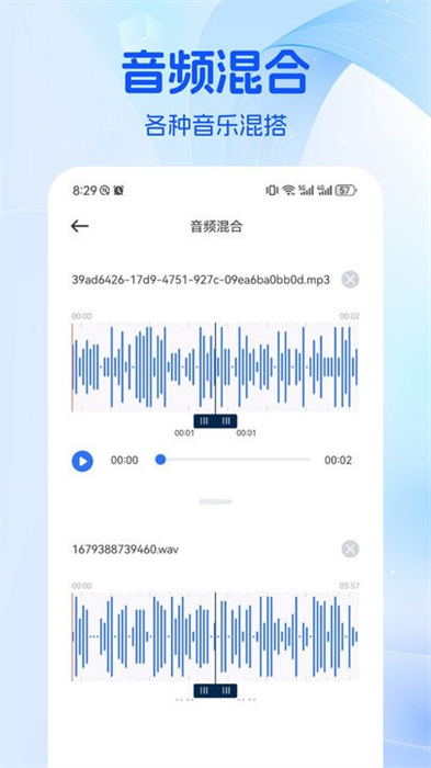 musicolet音樂剪輯 v1.1 最新版 0