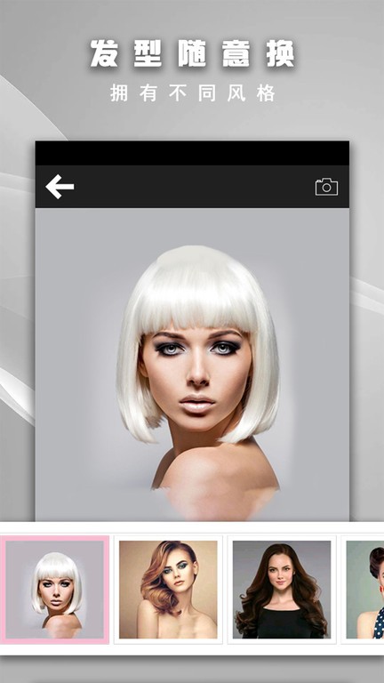 天天換發(fā)型軟件 v4.91 2