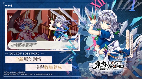 東方歸言錄ios v6.0.0 iphone版 2