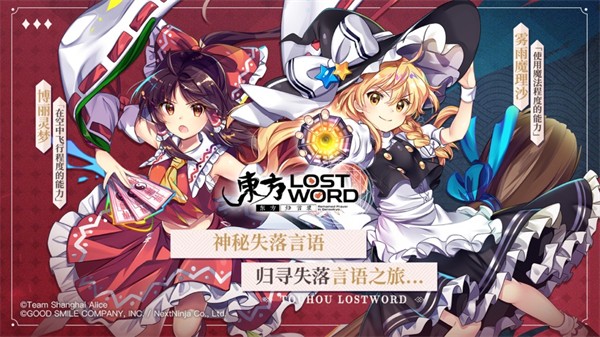 東方歸言錄ios v6.0.0 iphone版 3