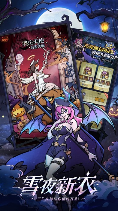 魔鏡物語蘋果服2