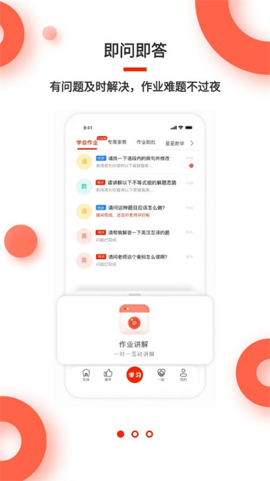 紅雁助學 v1.0.0 1
