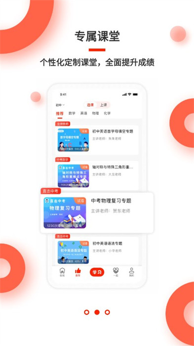 紅雁助學 v1.0.0 0