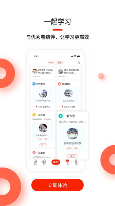 紅雁助學 v1.0.0 2