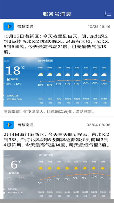 移動(dòng)中天2