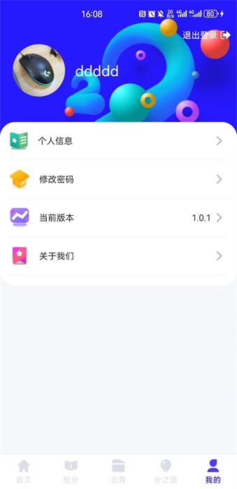 親親云學堂官方版 v5.2.0 安卓版 0