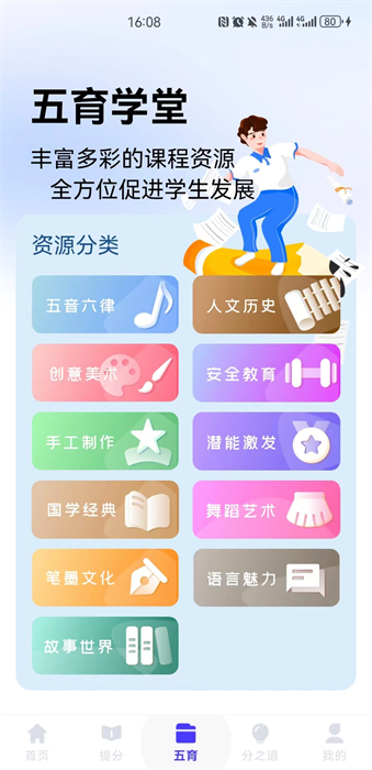 親親云學堂官方版 v5.2.0 安卓版 1
