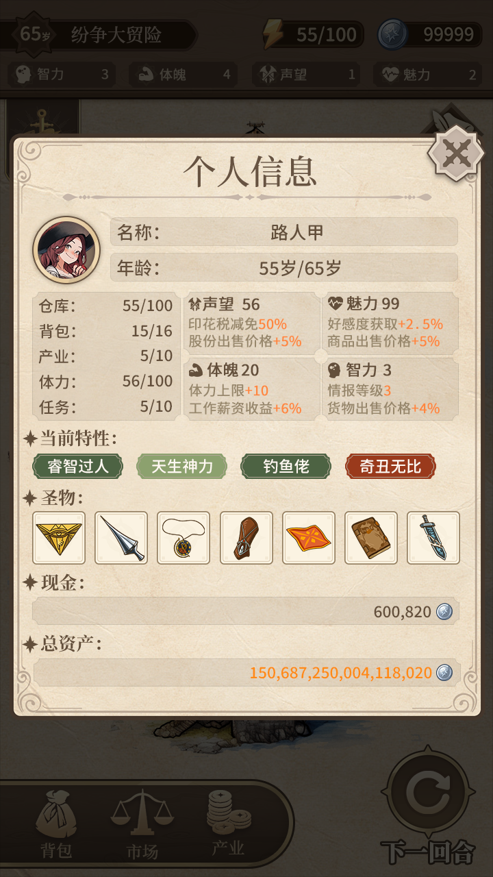 紛爭法則大貿(mào)險(xiǎn) v0.2 3