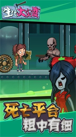 生化大災變 v1.0.3 安卓版 2