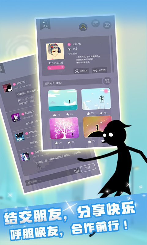 同一個(gè)世界月光之旅 v1.3.5 1