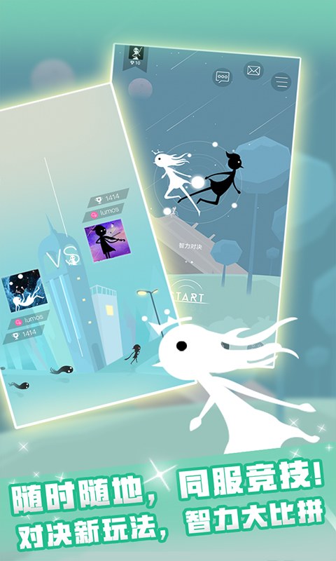 同一個(gè)世界月光之旅 v1.3.5 2