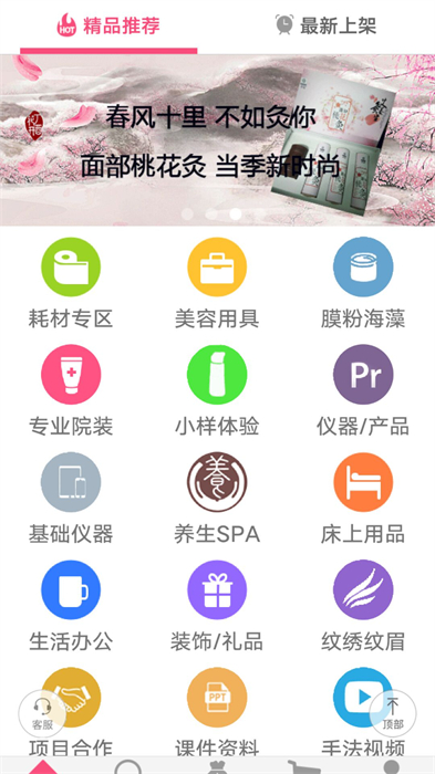 美狐 v3.7.6 最新版 3