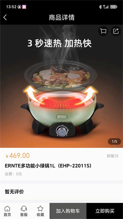 國融奧萊商城 v1.0 1