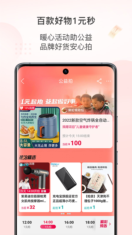 阿里拍賣司法拍賣房產(chǎn)app v1.4.4 安卓版 2