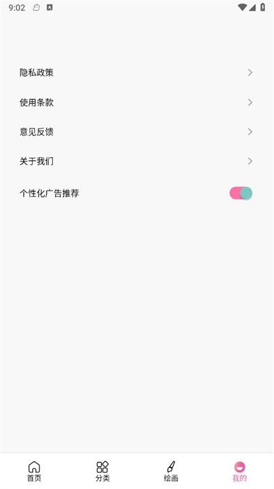 包子畫漫畫 v1.1 2