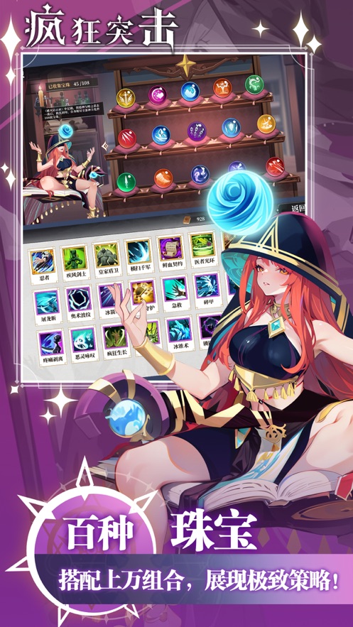 瘋狂突擊 v0.9.097 3