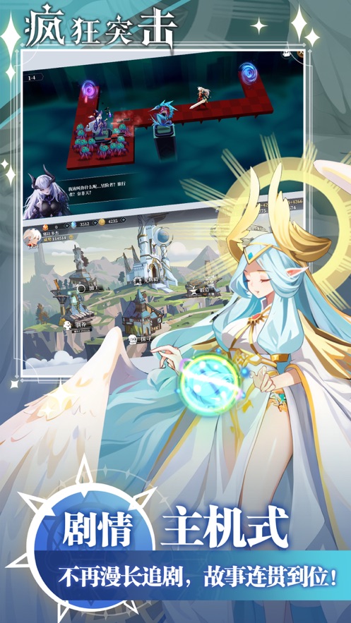 瘋狂突擊 v0.9.097 4