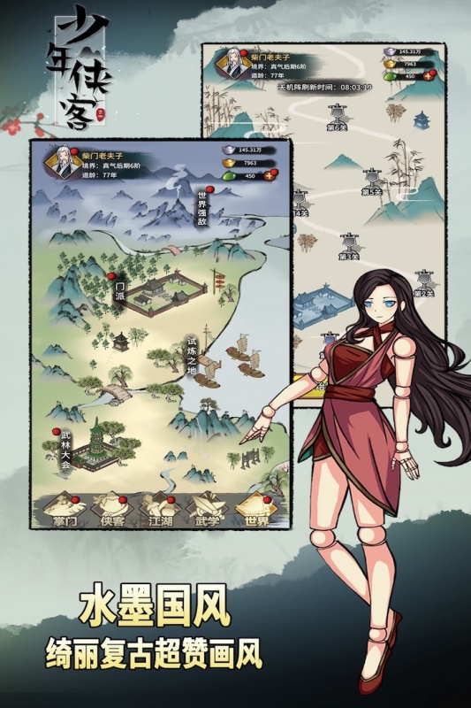 少年俠客 v1.3.3 1
