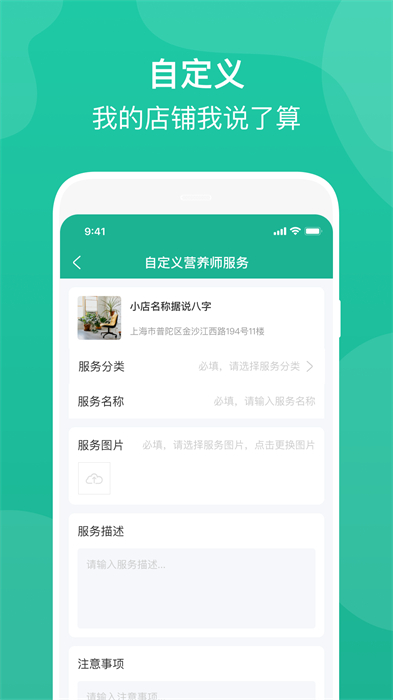 e護(hù)通醫(yī)護(hù)端 v4.11.0 安卓版 1