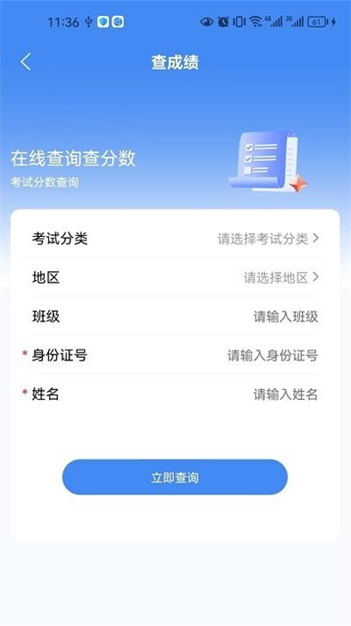 筑考云 v1.0 安卓版 0