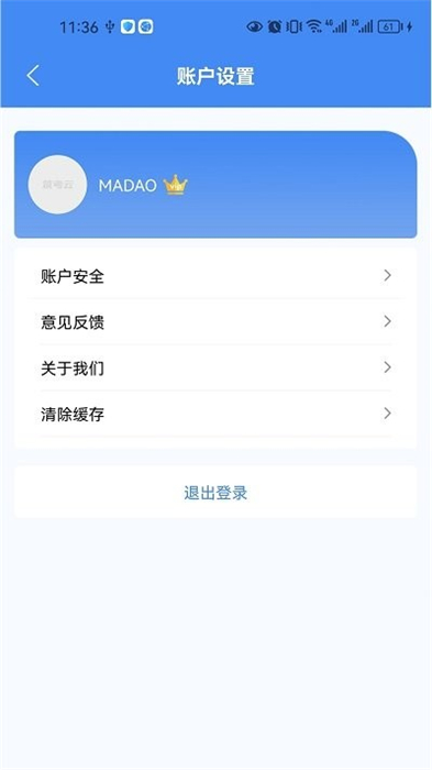 筑考云 v1.0 安卓版 1
