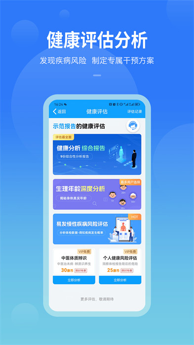 連云港康康在線 v8.9.18 安卓版 3