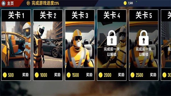 豪車大碰撞 v300.1.1.3018 安卓版 0