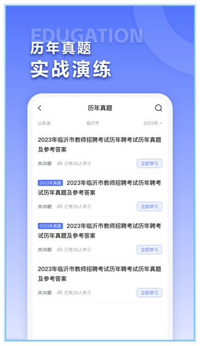 招教寶典 v1.0.2 1