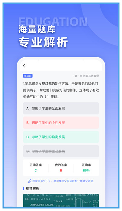 招教寶典 v1.0.2 0