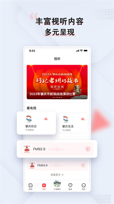 西江日?qǐng)?bào)(肇慶+) v5.11.0 最新版 2