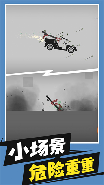 火柴人破壞大作戰(zhàn) v1.1 安卓版 1