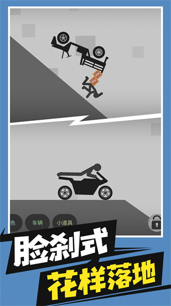 火柴人破壞大作戰(zhàn) v1.1 安卓版 0