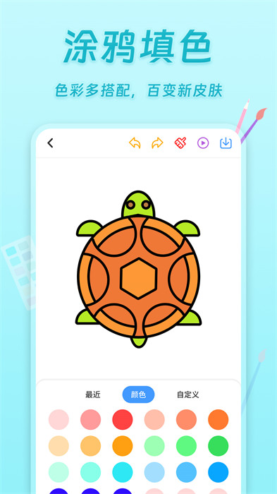 小小畫(huà)板 v20250416.1 最新版 0