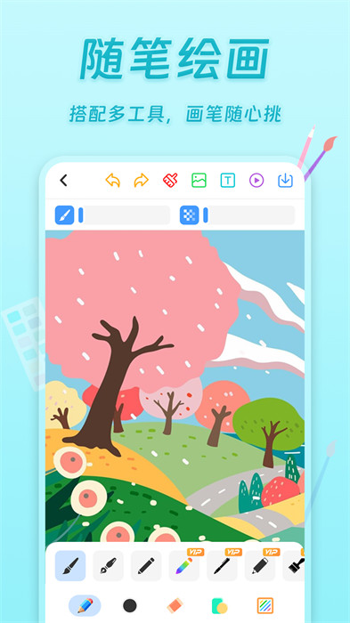 小小畫(huà)板 v20250416.1 最新版 3
