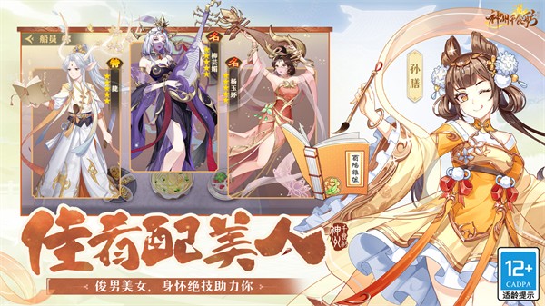 神州千食舫 v1.8 安卓版 1
