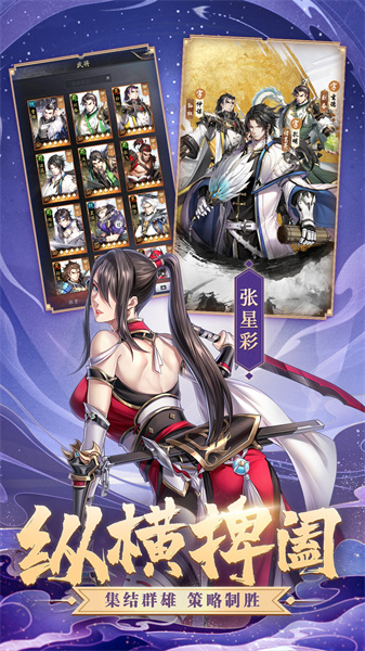 神將三國手游 v1.18.19 安卓版 3