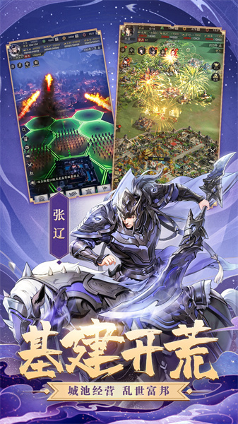 神將三國手游 v1.18.19 安卓版 2