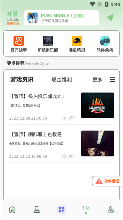 畫質(zhì)鴨 v1.5.0 安卓版 0