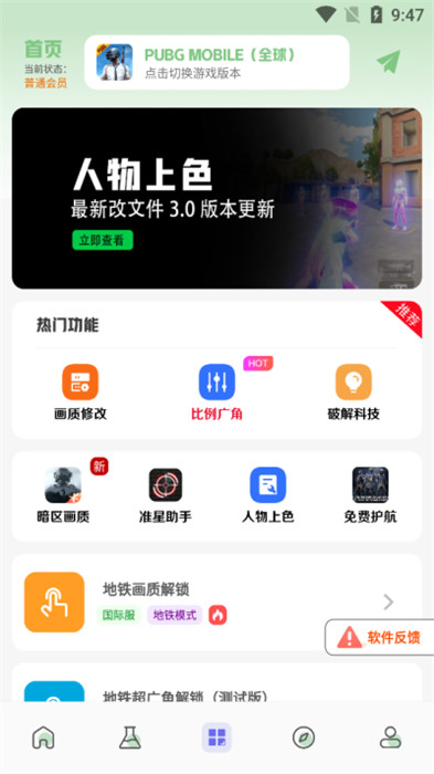 畫質(zhì)鴨 v1.5.0 安卓版 2