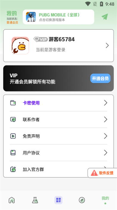 畫質(zhì)鴨 v1.5.0 安卓版 1