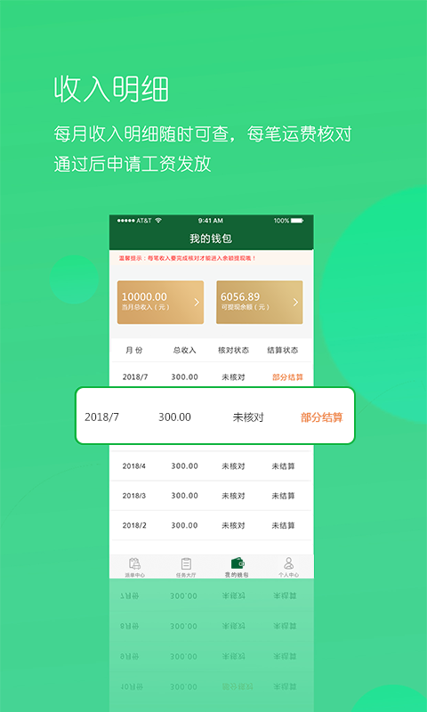 唯捷城配司機端 v6.1.9 安卓版 0