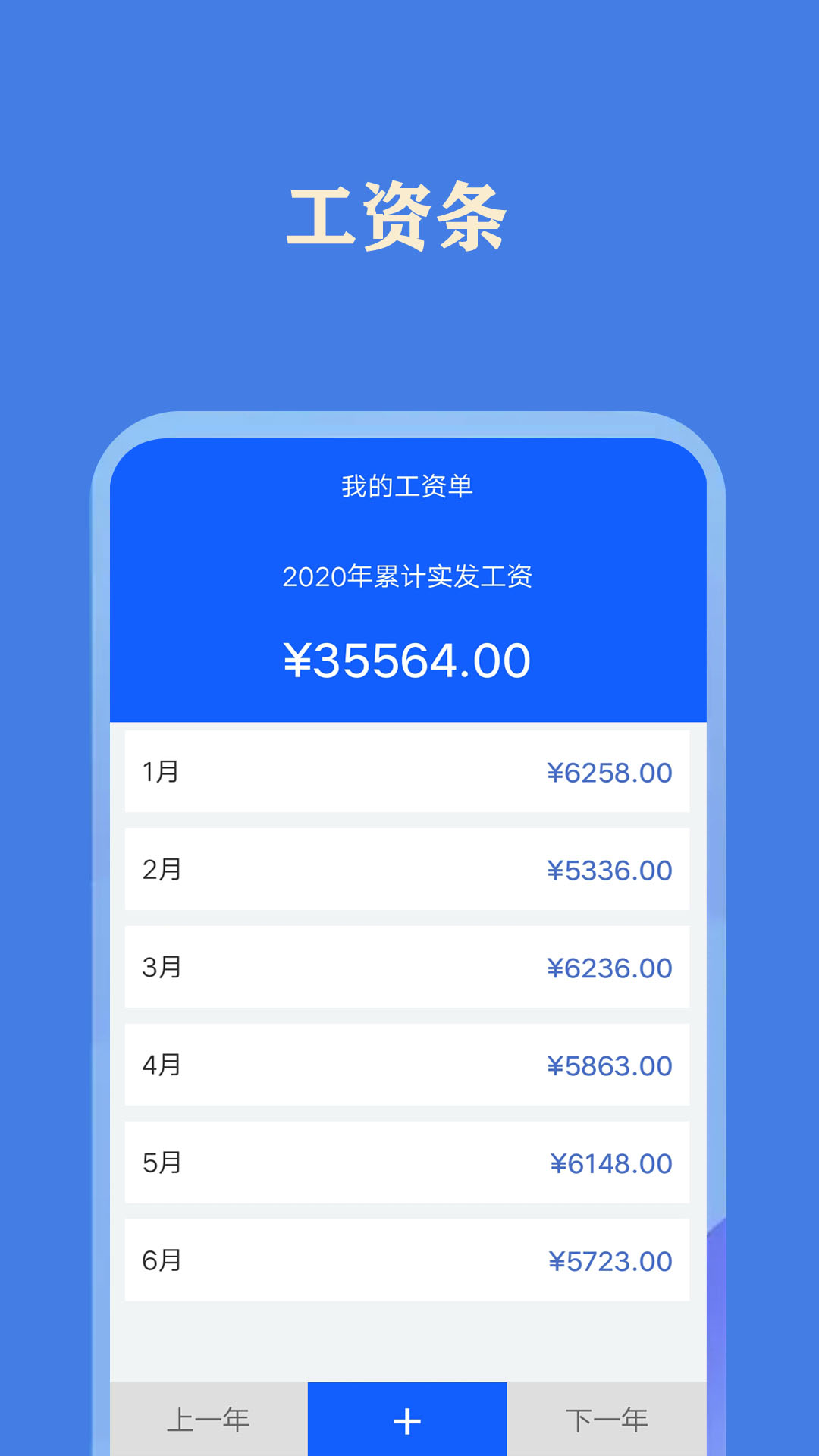 每日記加班 v2.9.3 最新版 4